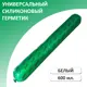 Герметик силиконовый универсальный Isosil S101 белый 600 мл