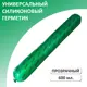Герметик силиконовый универсальный Isosil S101 прозрачный 600 мл