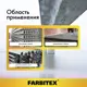 Праймер битумный Farbitex 4300003450 1.7 кг