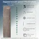 Керамогранит Kerama marazzi SG401300N 264 9.9x40.2см 1.11 м² цвет коричневый темный, цена за упаковку
