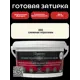 Готовая затирка Diamant Star LVL.80 Color 055 Снежная королева 2 кг