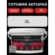 Готовая затирка Diamant Star LVL.80 Color 002 титан 2 кг