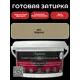 Готовая затирка Diamant Star lvl.80 Color 027 баунти 2 кг