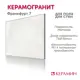 Керамогранит Керамин Франкфурт CDB00032009_MSK 60x60см цвет белый