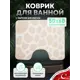 Коврик Fora FOR-PP-LN50-60NAT 60x50 см