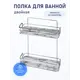Полка для ванной Fora Marble FOR-MAR02 двойная 35x11.5x26 см