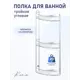 Полка для ванной Fora Romia KOR-2010 тройная угловая 20.5x20.5x55.5 см