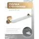 Полка для ванной Fora real FOR-RE034 6.5x13.8x57 см стекло