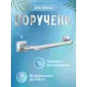 Поручень для ванны Fora Keiz K012 32 см цвет хром