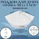 Душевой поддон 1Marka Bella new 1/4 круга 80x80 см акрил