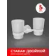 Стакан двойной Fora FOR-LORD039WT цвет белый