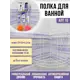 Полка угловая 2-х секционная Алтайский металлист АЛТ 10 цвет белый