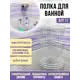 Полка угловая 3-х секционная Алтайский металлист АЛТ 11 цвет белый