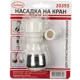 Аэратор Melodia Della Vita 33993 внутренняя резьба пластик