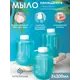 Жидкое мыло SimpleWay для сенсорного дозатора пена для диспенсеров антибактериальная увлажняющая набор из 3-х шт 300 мл (аромат голубого колокольчика)