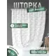 Шторка для ванной комнаты Fora FOR-OL04 180x180см цвет белый