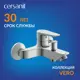 Смеситель для ванны Cersanit vero 63061 однорычажный цвет хром