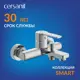 Смеситель для ванны Cersanit 63048 однорычажный цвет хром