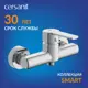 Смеситель для душа Cersanit 63049 однорычажный цвет хром