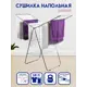 Сушилка для белья Шкатулка 79181 напольная 141x53x89см
