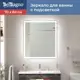 Зеркало для ванной BelBagno SPC-GRT-700-800-LED-TCH с подсветкой 70x80см
