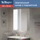 Зеркальный шкафчик BelBagno SPC-1A-DL-BL-500 для ванной комнаты 500x130x700мм