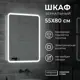 Шкаф зеркальный подвесной Reflection RF2106SR 51x76см цвет белый