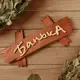 Табличка банная Банька на дощечках 30×15см