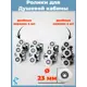 Комплект двойных роликов хромированных для душевой кабины D 23 мм S-R11-23 8 штук