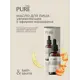 Масло для лица Pure Bases 907037 увлажнение 30мл