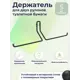 Держатель для туалетной бумаги Fora FOR-FR017BL цвет черный