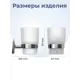 Стакан для зубных щеток Fora FOR-DP044 металл стекло цвет хром