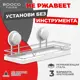 Полка для ванной комнаты Booco 260122 36x36см