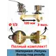 Смеситель для душевой кабины 120 мм SDK-120-3SR на 3 положения выход под резьбу SDK-120-3SR