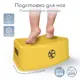 Подставка для ног AMAROBABY First stage жёлтый