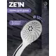 Лейка для душа Zein 7188105 3 режима цвет хром
