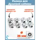 Комплект одинарных роликов для душевой кабины 25 мм S-R18-25