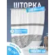 Шторка для ванной комнаты Fora FOR-PH-PATCH 180x180см цвет разноцветный