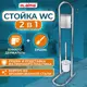 Держатель для туалетной бумаги и ершика Лайма напольный сталь/пластик