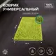 Коврик для ванной комнаты РМС К-04ЗЛ-50x80 80x50см цвет зеленый