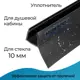 Уплотнитель для душевой кабины 10 мм Ц-образный U3152BL длина 1.1 м