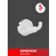 Крючок для ванной Fora FOR-LORD053WT цвет белый