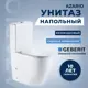 Унитаз-компакт Azario AZ-1289A-G универсальный двойной слив безободковый, в комплекте с бачком сиденье микролифт