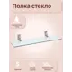 Полка стекло Flower Fora