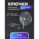 Крючок для ванной Fora 21254 цвет хром
