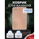 Коврик для ванной комнаты Fora FOR-PE-SBE60-100B 100x60см цвет коричневый
