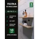 Полка для ванной комнаты Nattree N2049Hidden лиственница 49x49 см