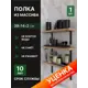 Полка для ванной комнаты Nattree N2039Black лиственница 39x39 см