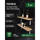 Полка для ванной комнаты Nattree N2049White лиственница 49x49 см