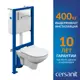 Комплект инсталляция с унитазом Cersanit 64277 цвет белый